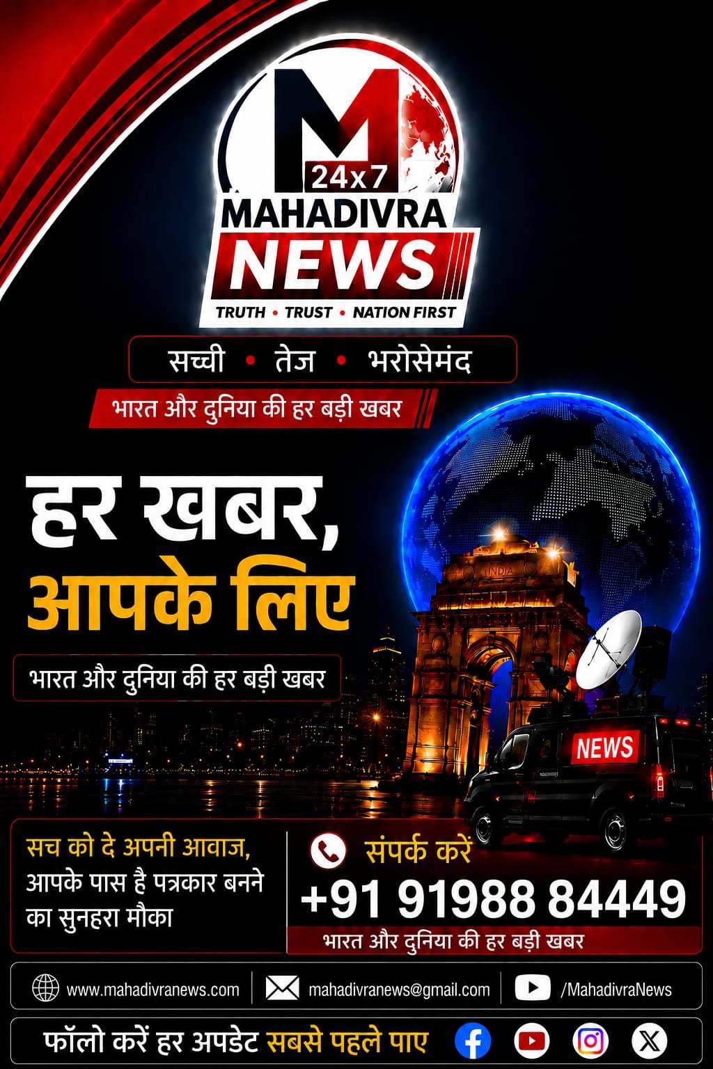 MAHADIVRA NEWS 